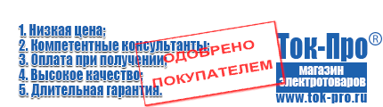 Стабилизаторы напряжения для котлов - Магазин стабилизаторов напряжения Ток-Про в Тобольске