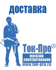 Магазин стабилизаторов напряжения Ток-Про Стабилизатор напряжения для мощного компьютера в Тобольске