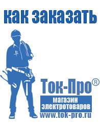 Магазин стабилизаторов напряжения Ток-Про Стабилизатор напряжения промышленный однофазный 11 квт в Тобольске